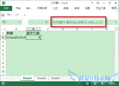 如何在Excel中统计单元格中数字的个数?