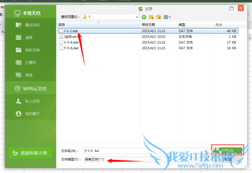 excel如何计算数据列表的中误差