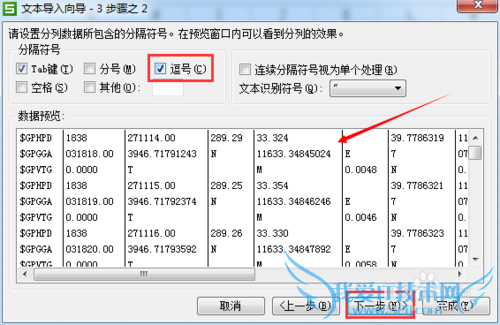 excel如何计算数据列表的中误差