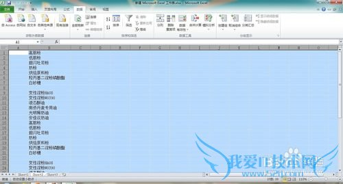 excel中如何快速删除重复数据