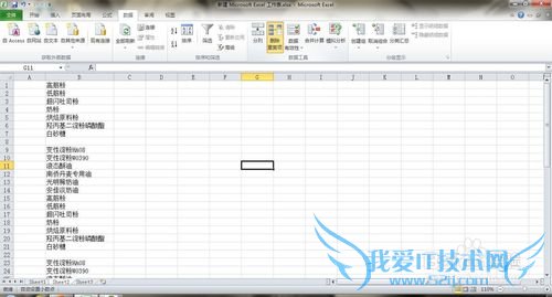 excel中如何快速删除重复数据