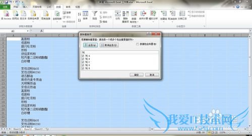 excel中如何快速删除重复数据