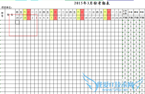 怎么在excel表格里预设内容?