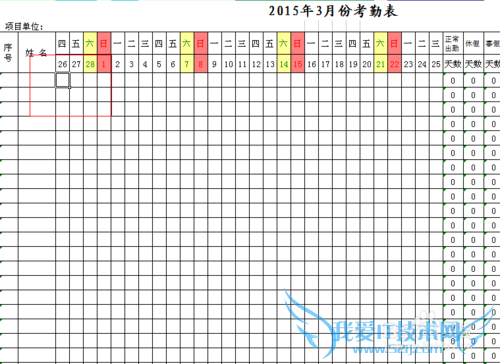 怎么在excel表格里预设内容?