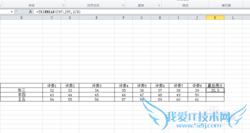 excel中TRIMMEAN函数应用-评分函数