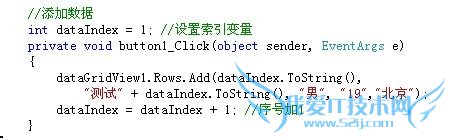 DataGridViewؼα༭ÿеĿ
