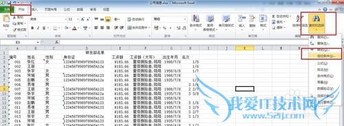 OFFICEӦãEXCEL¼룬޸ģ7