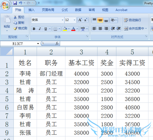 excel提取前几名突出显示的方法