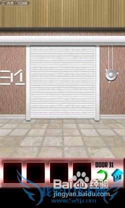 《百门之屋》第31关图文攻略