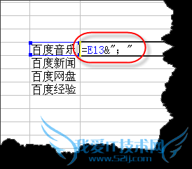 EXCEL如何提到所有单元格的文本并以分号相隔?