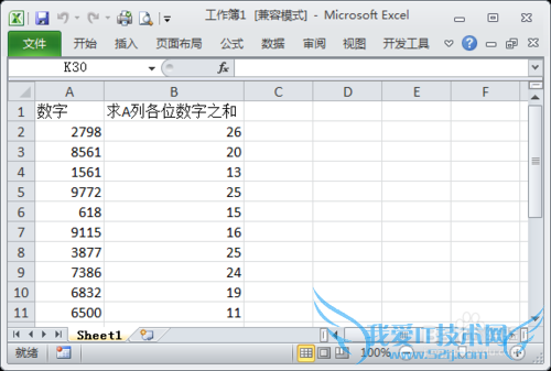 如何在Excel中求一个单元格中的各个数字之和?