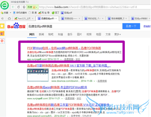 怎么通过在线pdf转换器把excel转为pdf文件
