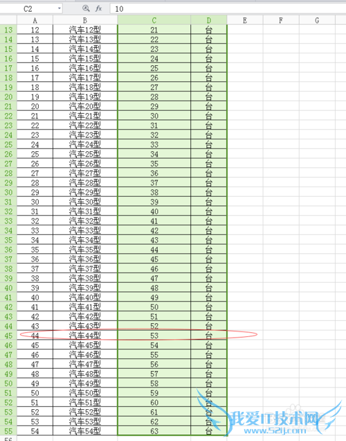 excel中的冻结窗口的方法