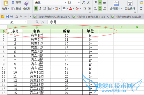 excel中的冻结窗口的方法