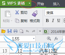 excel中的冻结窗口的方法