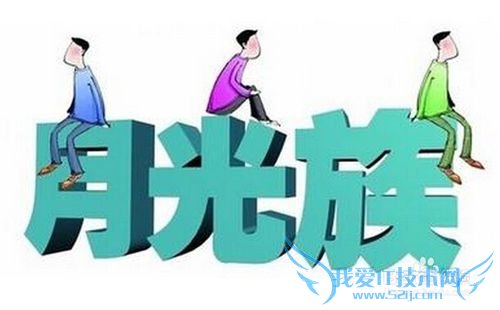 怎么逐渐远离月光族的称号