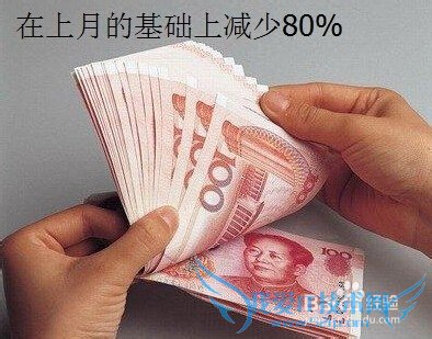 怎么逐渐远离月光族的称号