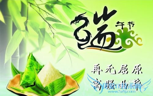 2015如何度过端午节