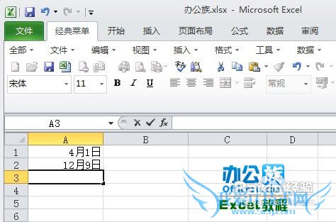 求两日期之间相差的天数的Excel函数