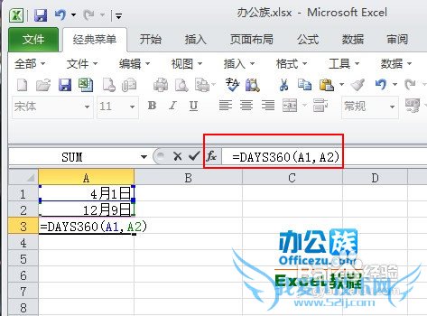 求两日期之间相差的天数的Excel函数