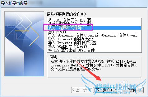 outlook 2010如何导入通讯簿\导入Excel联系人