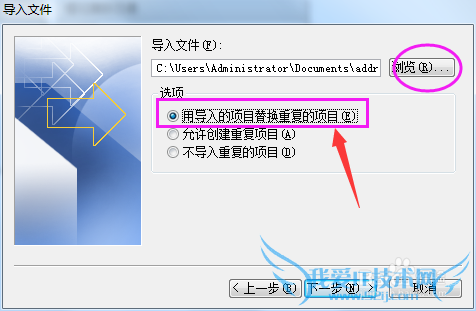 outlook 2010如何导入通讯簿\导入Excel联系人