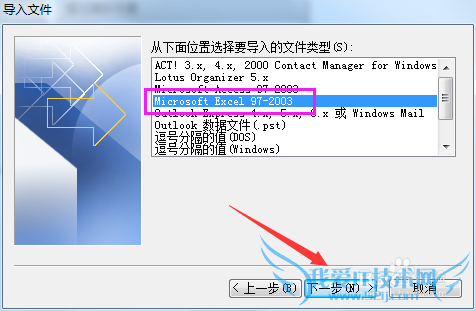 outlook 2010如何导入通讯簿\导入Excel联系人