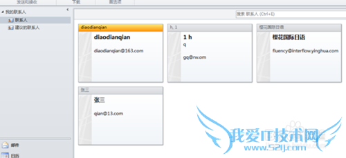 outlook 2010如何导入通讯簿\导入Excel联系人