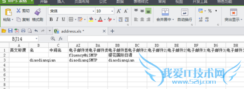 outlook 2010如何导入通讯簿\导入Excel联系人