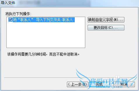 outlook 2010如何导入通讯簿\导入Excel联系人