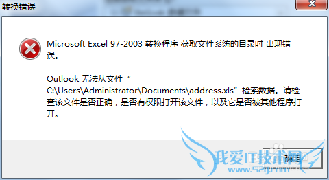 outlook 2010如何导入通讯簿\导入Excel联系人