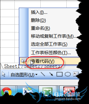 EXCEL打开VBE(VB编辑器)窗口的几种方法总结