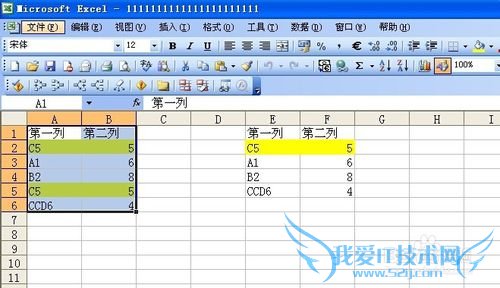 Exce高级筛选提取一列中不重复(唯一)值的方法