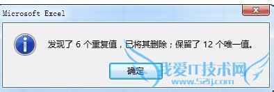 Exce高级筛选提取一列中不重复(唯一)值的方法