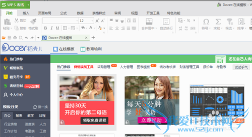 怎样让WPS表格/Excel中的文字水平和垂直居中