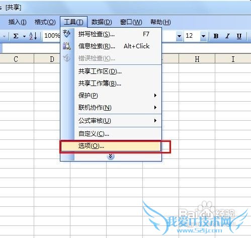 excel总提示以只读方式打开文件的解决办法