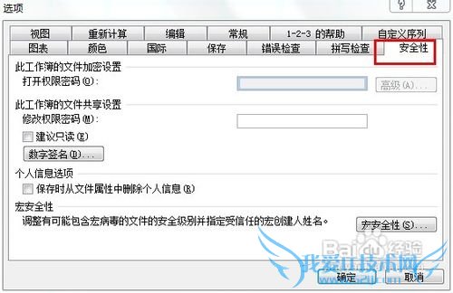 excel总提示以只读方式打开文件的解决办法