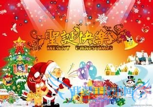 2015年圣诞节如何开心地度过?