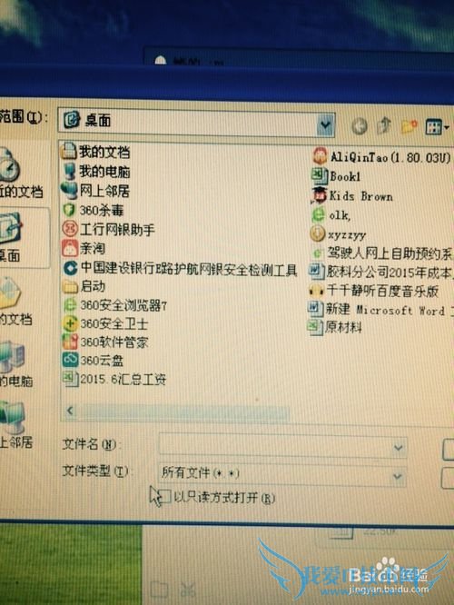 如何将电脑上的word/excel文档传输到手机上