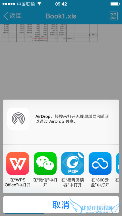 如何将电脑上的word/excel文档传输到手机上