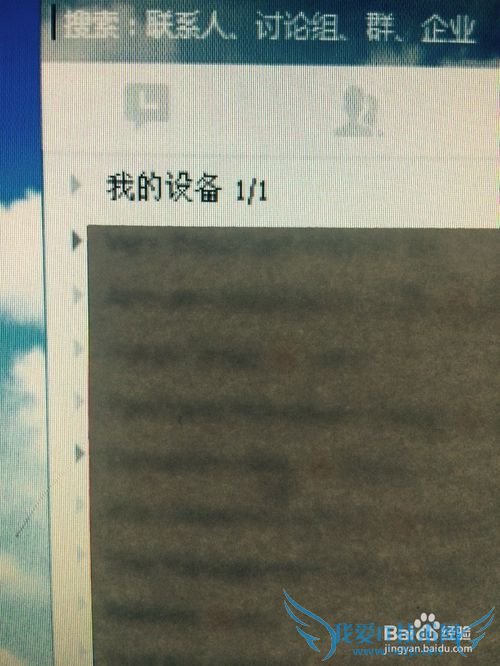 如何将电脑上的word/excel文档传输到手机上