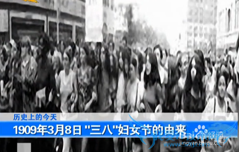 三八节的由来(谨以此文先给所有女同志)