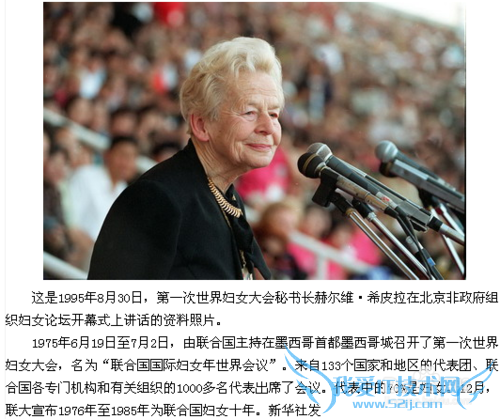 三八节的由来(谨以此文先给所有女同志)