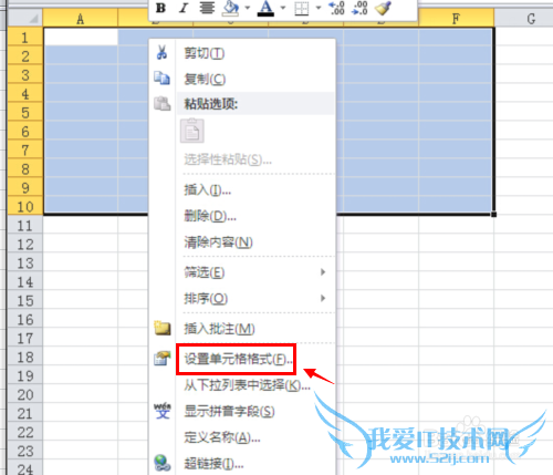 excel表格怎么合并单元格