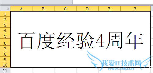 excel表格怎么合并单元格
