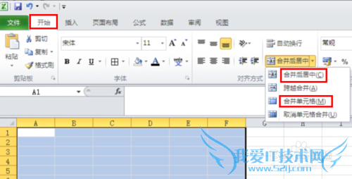 excel表格怎么合并单元格