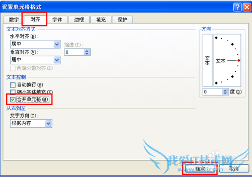 excel表格怎么合并单元格