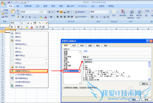如何在EXCEL中快速输入复杂序号?