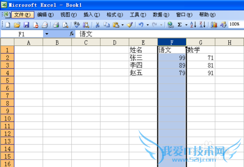 如何利用EXCEL进行降序排列
