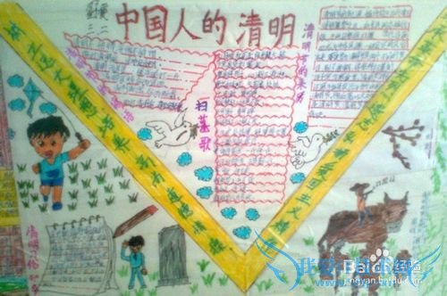 清明节手抄报素材